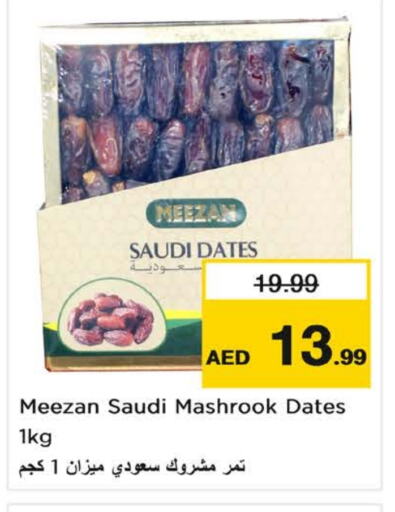 available at Nesto Hypermarket in UAE - Fujairah