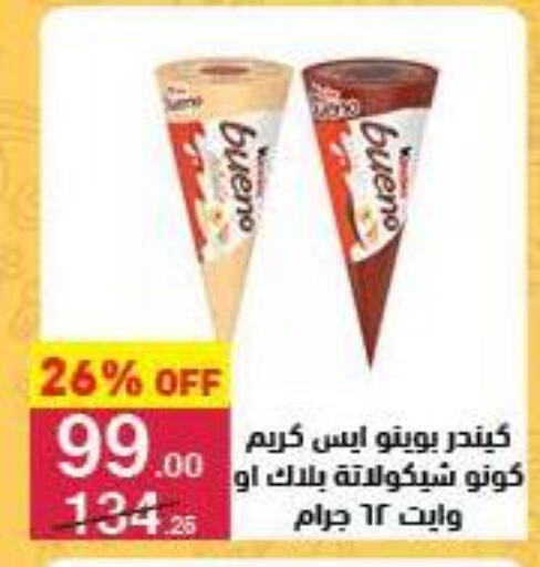 الثلج و الآيس كريم in محمود الفار, Egypt Offers - Egypt available at محمود الفار in Egypt - القاهرة