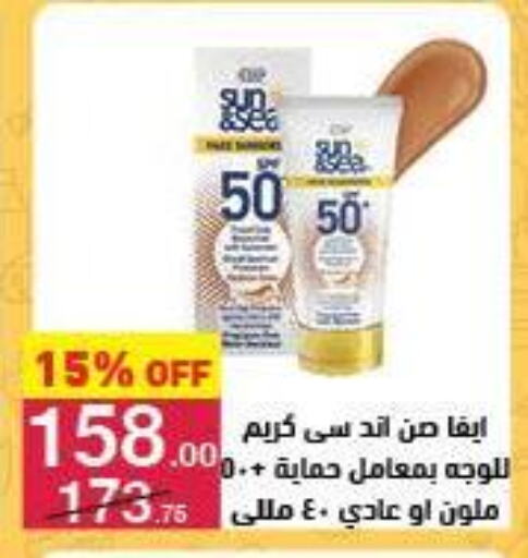 العناية بالوجه والبشرة in محمود الفار, Egypt Offers - Egypt كريم للوجه available at محمود الفار in Egypt - القاهرة