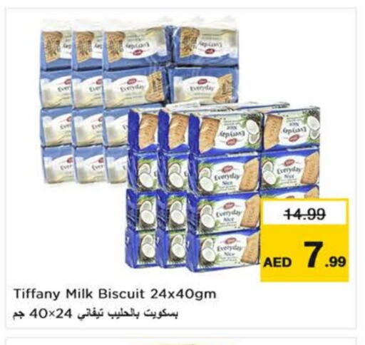 البسكويت in نستو هايبرماركت, UAE Offers - الإمارات العربية المتحدة تيفاني available at نستو هايبرماركت in الإمارات العربية المتحدة , الامارات - ٱلْعَيْن