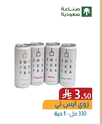 Soft Drinks in Amazon ksa, Saudi Arabia Offers - Saudi Arabia Mango Mint available at Amazon ksa in KSA, Saudi Arabia, Saudi - Al Hasa