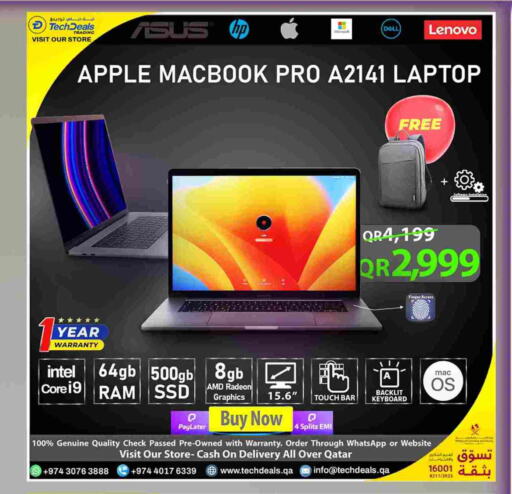ديل لابتوب available at تك ديلس ترادينغ in قطر - الضعاين
