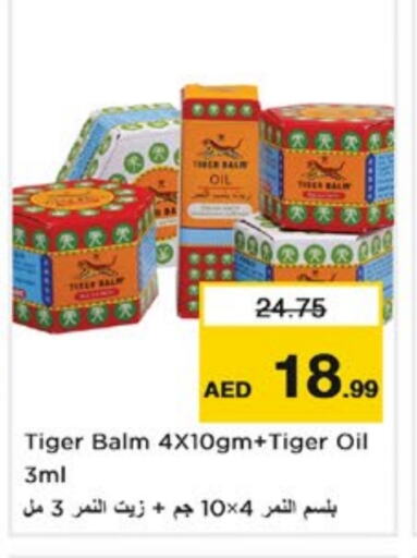 الرعاىة بالصحية in نستو هايبرماركت, UAE Offers - الإمارات العربية المتحدة تايجر بالم available at نستو هايبرماركت in الإمارات العربية المتحدة , الامارات - الشارقة / عجمان