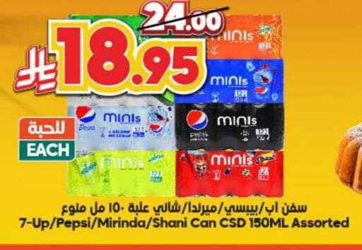 Soft Drinks in Dukan, Saudi Arabia Offers - Saudi Arabia available at Dukan in KSA, Saudi Arabia, Saudi - Ta'if