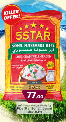 أرز ماسوري available at باريس هايبرماركت in قطر - أم صلال