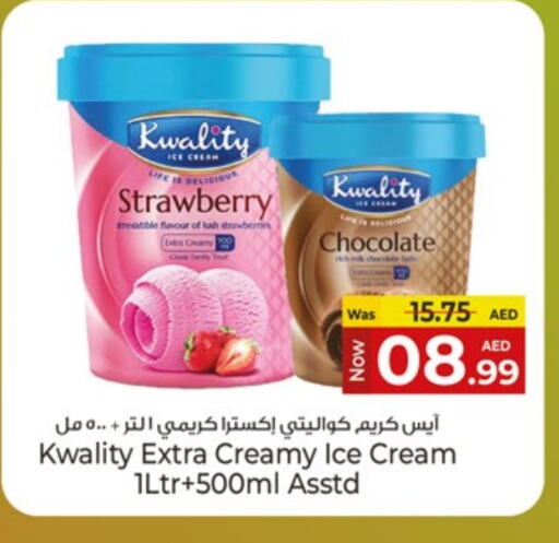 الثلج و الآيس كريم in كنز هايبرماركت, UAE Offers - الإمارات العربية المتحدة Strawberry available at كنز هايبرماركت in الإمارات العربية المتحدة , الامارات - الشارقة / عجمان