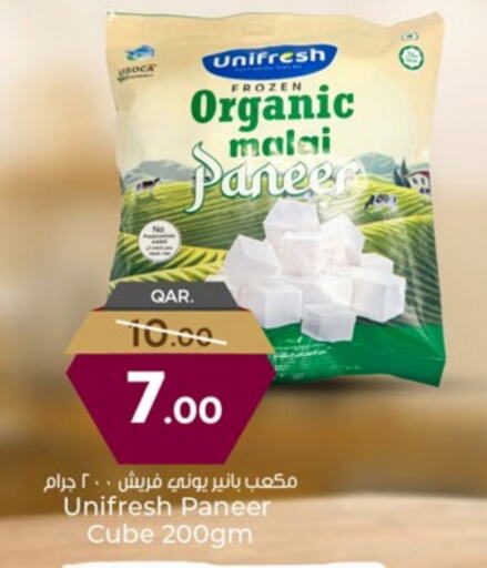 بانير available at باريس هايبرماركت in قطر - الريان