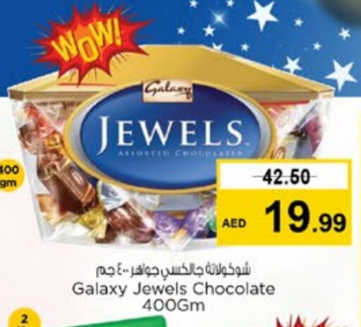 الشوكولاتة و الحلاوة in نستو هايبرماركت, UAE Offers - الإمارات العربية المتحدة جالكسي جولز available at نستو هايبرماركت in الإمارات العربية المتحدة , الامارات - الشارقة / عجمان