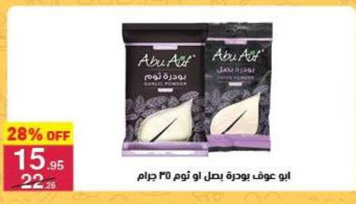 available at محمود الفار in Egypt - القاهرة