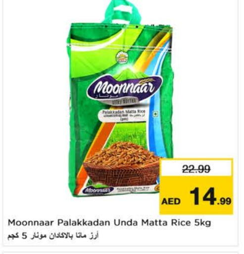 Matta Rice available at Nesto Hypermarket in UAE - Al Ain