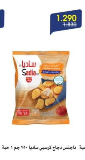 زيت الزنجبيل ناجتس الدجاج available at جمعية الروضة وحولي التعاونية in الكويت - مدينة الكويت