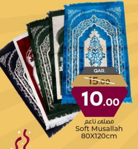 تأثيث وديكورات المنزل in باريس هايبرماركت, قطر Offers - قطر available at باريس هايبرماركت in قطر - أم صلال