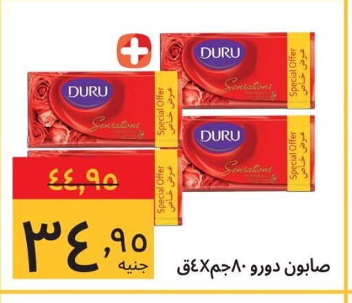 available at Supeco hypermarket in Egypt - Cairo