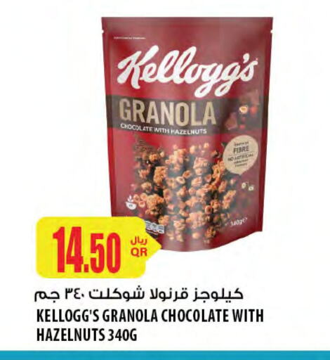 ماجي حبوب الإفطار available at شركة الميرة للمواد الاستهلاكية in قطر - الخور