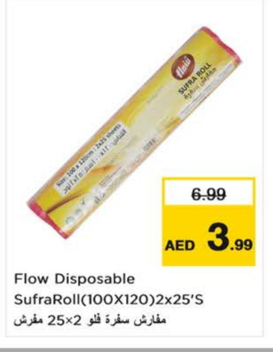 المستهلكات in نستو هايبرماركت, UAE Offers - الإمارات العربية المتحدة available at نستو هايبرماركت in الإمارات العربية المتحدة , الامارات - الشارقة / عجمان