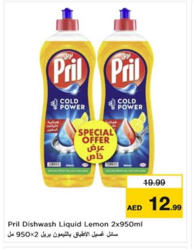 PRIL available at Nesto Hypermarket in UAE - Al Ain