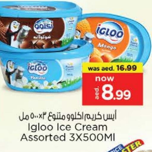 Ice & Ice cream in Nesto Hypermarket, UAE Offers - United Arab Emirates Mango Vanilla available at Nesto Hypermarket in UAE - Al Ain