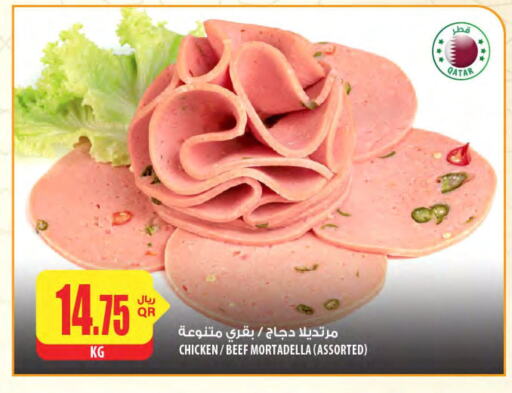 حم بقرى available at شركة الميرة للمواد الاستهلاكية in قطر - الريان