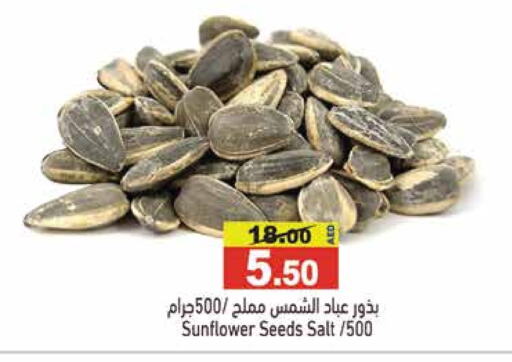 available at Aswaq Ramez in UAE - Dubai