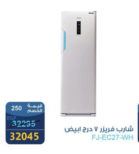 SHARP Freezer available at Fathalla Market  in Egypt - Cairo