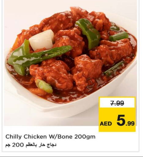 available at Nesto Hypermarket in UAE - Al Ain