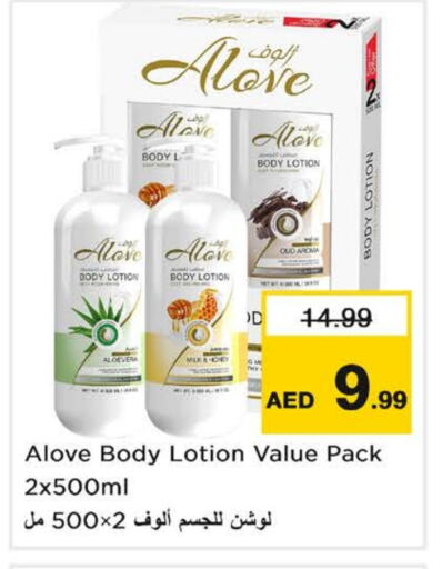 العناية بالوجه والبشرة in نستو هايبرماركت, UAE Offers - الإمارات العربية المتحدة ألوف لوشن & كريم الجسم available at نستو هايبرماركت in الإمارات العربية المتحدة , الامارات - الشارقة / عجمان
