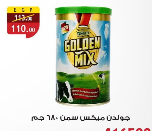 فيرن سمن نباتي available at الرايه  ماركت in Egypt - القاهرة