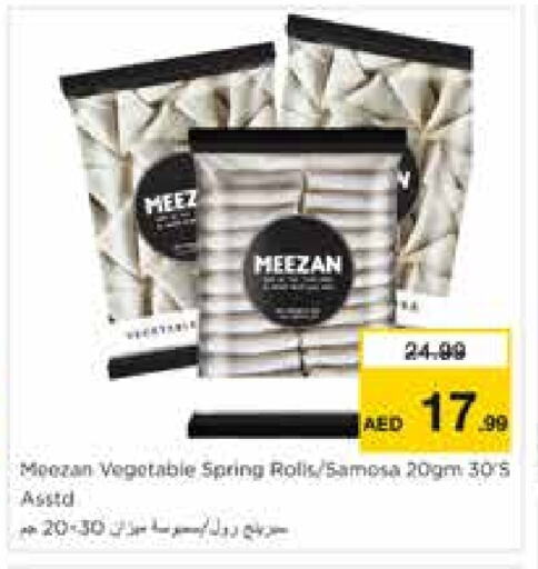 الأطعمة المجمدة in نستو هايبرماركت, UAE Offers - الإمارات العربية المتحدة available at نستو هايبرماركت in الإمارات العربية المتحدة , الامارات - الشارقة / عجمان