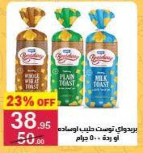 الخبز و الكعك in محمود الفار, Egypt Offers - Egypt available at محمود الفار in Egypt - القاهرة
