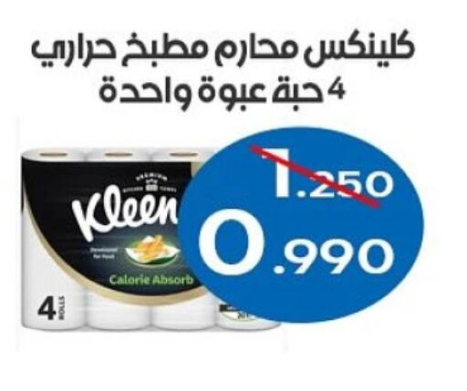Toilet & Paper Tissue in Al Sha'ab Co-op Society, Kuwait Offers - Kuwait available at Al Sha'ab Co-op Society in Kuwait - Kuwait City