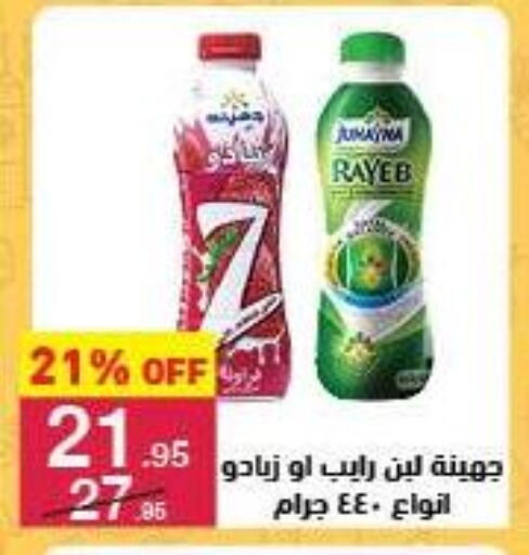 لبن available at محمود الفار in Egypt - القاهرة