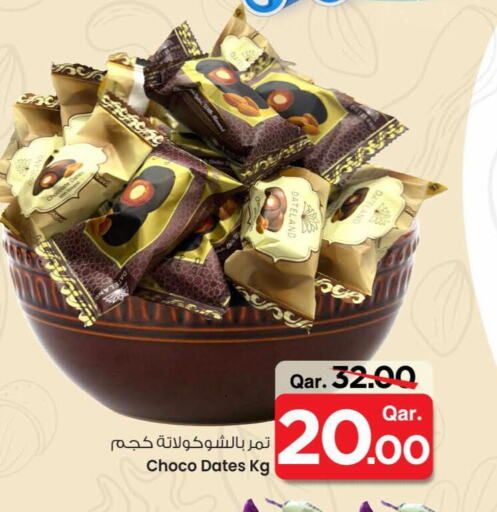 الفواكه المجففة و التمور in مارك & سيف, قطر Offers - قطر Date available at مارك & سيف in قطر - الريان