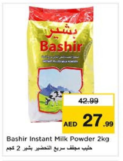 حليب مجفف و حليب مكثف in نستو هايبرماركت, UAE Offers - الإمارات العربية المتحدة بشير حليب مجفف available at نستو هايبرماركت in الإمارات العربية المتحدة , الامارات - الشارقة / عجمان