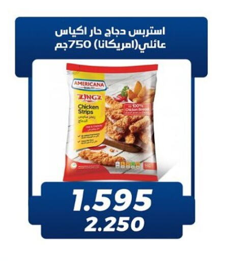 AMERICANA Chicken Strips available at Kaifan Cooperative Society in Kuwait - Kuwait City