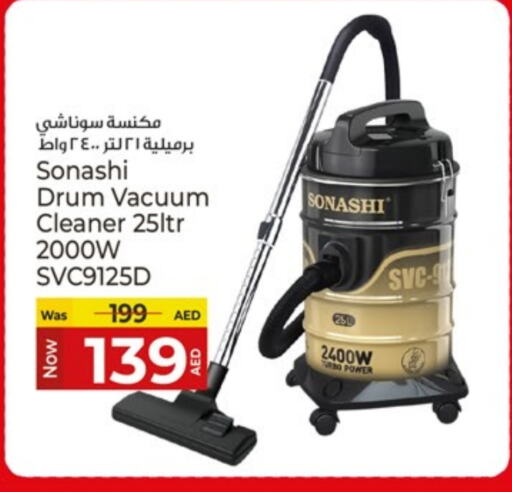 سونا شي مكنسة كهربائية available at كنز هايبرماركت in الإمارات العربية المتحدة , الامارات - الشارقة / عجمان