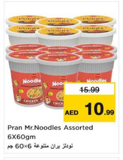 بران نودلز available at نستو هايبرماركت in الإمارات العربية المتحدة , الامارات - الشارقة / عجمان