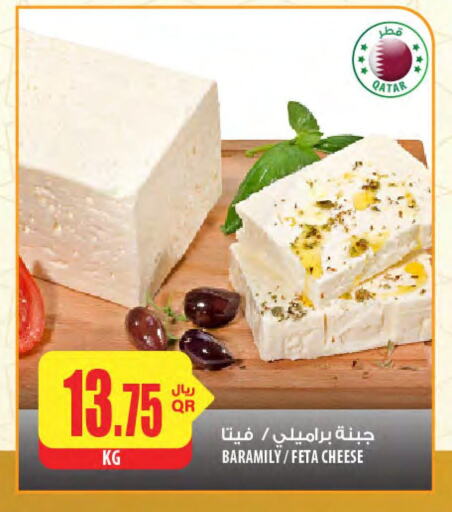 جبنة و كريم in شركة الميرة للمواد الاستهلاكية, قطر Offers - قطر فيتا available at شركة الميرة للمواد الاستهلاكية in قطر - الشحانية