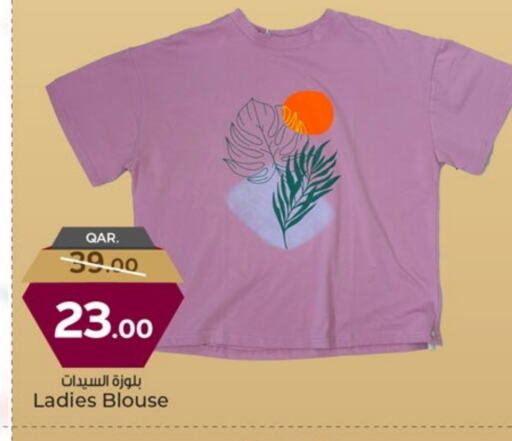 available at باريس هايبرماركت in قطر - الشحانية