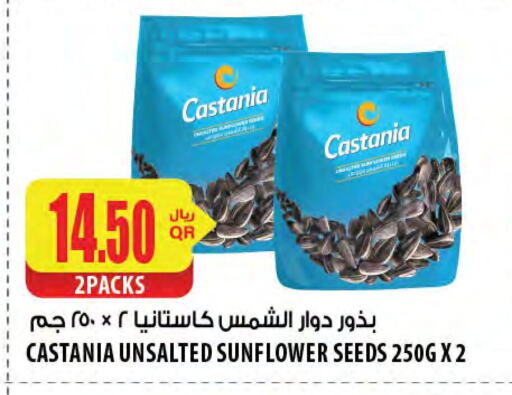 البقول، الفول والحبوب in شركة الميرة للمواد الاستهلاكية, قطر Offers - قطر available at شركة الميرة للمواد الاستهلاكية in قطر - الخور