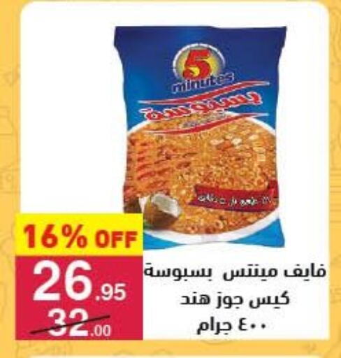 available at محمود الفار in Egypt - القاهرة