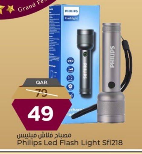 فيليبس available at باريس هايبرماركت in قطر - أم صلال