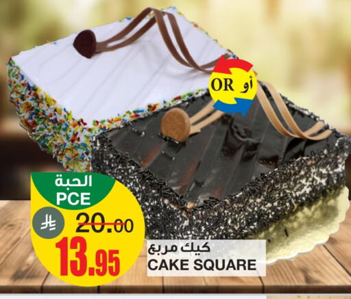 Cakes & Pastry in Al Sadhan Stores, Saudi Arabia Offers - Saudi Arabia available at Al Sadhan Stores in KSA, Saudi Arabia, Saudi - Riyadh
