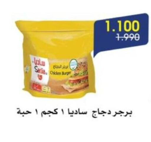 SADIA Chicken Burger available at Al Rawda & Hawally Coop Society in Kuwait - Kuwait City
