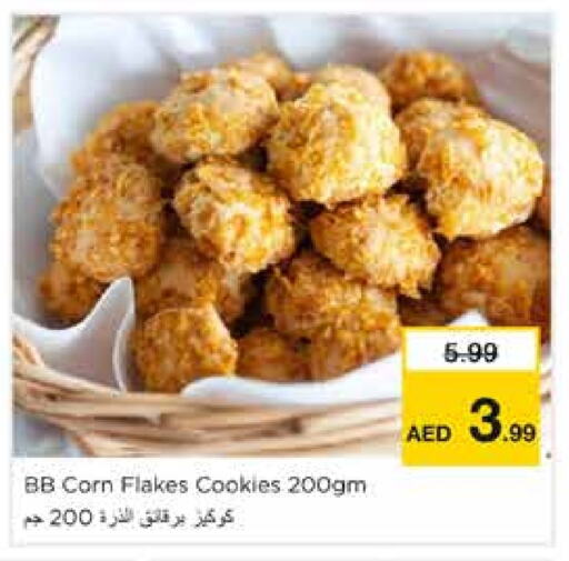 البسكويت in نستو هايبرماركت, UAE Offers - الإمارات العربية المتحدة available at نستو هايبرماركت in الإمارات العربية المتحدة , الامارات - الشارقة / عجمان