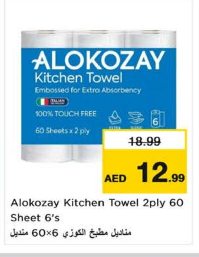 ورق التواليت و المناشف الورقية in نستو هايبرماركت, UAE Offers - الإمارات العربية المتحدة available at نستو هايبرماركت in الإمارات العربية المتحدة , الامارات - الشارقة / عجمان
