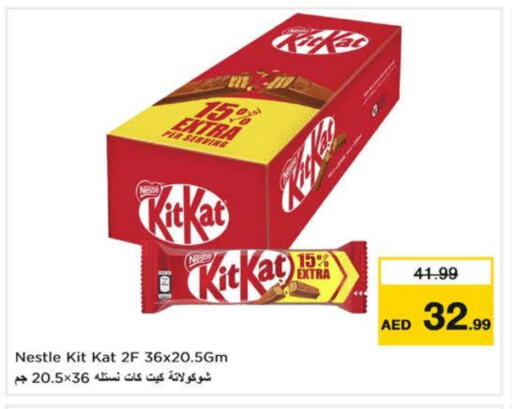كيت كات available at نستو هايبرماركت in الإمارات العربية المتحدة , الامارات - دبي