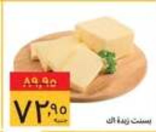 available at Supeco hypermarket in Egypt - Cairo