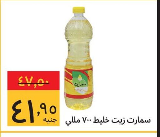 available at Supeco hypermarket in Egypt - Cairo