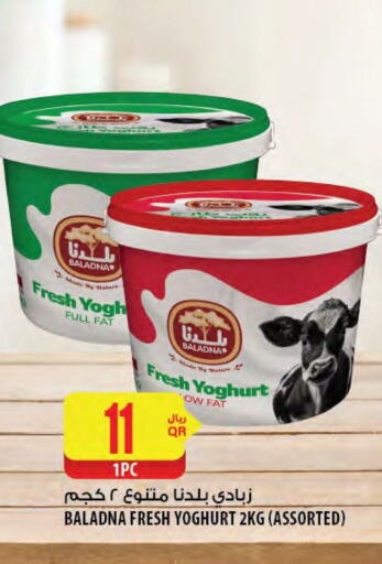Yogurt & Labneh in Al Meera, Qatar Offers - Qatar BALADNA Yoghurt available at Al Meera in Qatar - Al Daayen