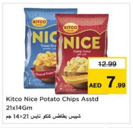 وجبات خفيفة in نستو هايبرماركت, UAE Offers - الإمارات العربية المتحدة Tomato Potato available at نستو هايبرماركت in الإمارات العربية المتحدة , الامارات - الشارقة / عجمان